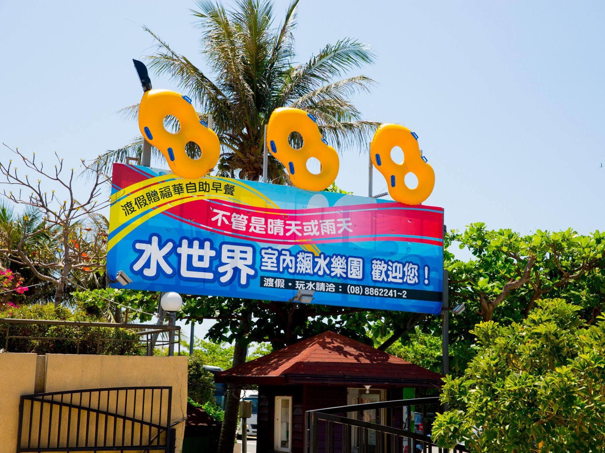 Water Space Inn Kenting Zewnętrze zdjęcie